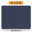 Should be cool EXCO waterproof leather mouse pad large desk pad single-sided game pad charm blue BAS1801-09