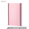 Small disk XDISK 4TB USB30 mobile hard disk X series 25 inch rose gold ultra-thin full metal high-speed portable fashion file data backup storage stable&durable