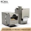 Rover ROVLL seven types of network cable network module zinc alloy shield free network module CAT7 shielding information socket RVCAT7B008