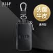Boliliang car key bag leather universal key set key ring BL1624 black trumpet