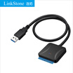 LinkStone SATA to USB20 hard disk box easy drive line 25 inch SSD solid state hard drive adapter notebook hard drive external box hard drive shell line E650A