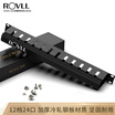 Rover ROVLL cable management 12-speed 24-port engineering-grade thickening cabinet finished cable cable manager 19-inch RV19121U