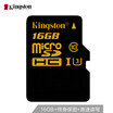 Kingston 16GB 90MB s TF Micro SD UHS-I Class3 Tuhao Gold High Speed ​​Memory Card