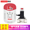 Gangqi Gangqi YJ-610 automatic gas alarm gas alarm home with solenoid valve smart kitchen gas natural gas shut off valve leak detector alarm