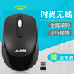 Black Jue AJAZZ 120i Wireless Mouse Monarch Black Fashion Compact Portable Office Mouse Boys&Girls Computer Notebook Wireless Office Mouse