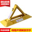 Huang Chi parking lock lock thickened anti-collision car parking space lock semi-automatic pedal garage occupancy lock HC-A55 pedal-type lock