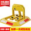 Huang Chi upgraded octagonal parking lock lock padded anti-collision anti-pressure octagonal parking position B88 car occupancy lock car
