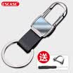 ESCASE car key ring pendant key chain men&women vibrating the same paragraph Bo Yue BMW Ma Zi Da Qi Jun Audi key chain ES-KR25 classic black