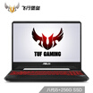 Asus ASUS Flying Fortress 6 156-inch narrow border gaming laptop i5-8300H 8G 256GSSD1T GTX1050Ti 4G IPS