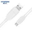 Hyundai HYUNDAI TYPE-C data line charging line mobile phone fast charging Huawei p10p9glory 8mate9v10millet power cord white