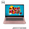Lenovos new 14-inch Intel Core i5 thin&thin border laptop I5-8265U 8G 1TB256G PCIE MX230 IPS fairy powder