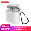 Stieger apple airpods protective cover wireless Bluetooth headset set silicone protective sleeve drop-proof storage box anti-lost hook accessories white