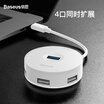 Baseus Type-C docking station high-speed expansion 4-port 30HUB splitter adapter desktop laptop one for four interface extension cable converter white