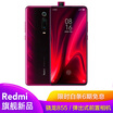 Chinese version Millet Redmi K20Pro 48 million super wide-angle three camera 8GB256GB flame red