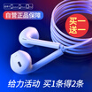 Buy one to send one OKSJ Apple earphone in-ear wired mobile phone earphones line control universal original iPhone millet Huawei OPPO VIVO Android S-3