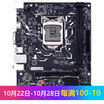 Colorful Broken Sword CH310M-E D3 V20 Game Board Intel H310LGA 1151