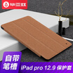 BIAZE Apple New iPad Pro 129-inch flat caseshell all-inclusive anti-drop sleeping holster with pen slot fabric series PB76-grey