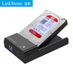 LinkStone mobile hard disk box 25-inch USB30 SATA serial notebook hard drive external shell solid state mechanical ssd hard disk box transparent E110