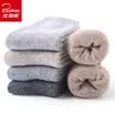 Arctic cashmere casual cotton socks men&39s socks autumn&winter thick solid color leisure warm terry socks in the tube socks 4 double uniform