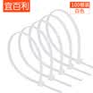 Yibaili nylon buckle strap professional self-locking fixed plastic bundle bundle cable with transparent cable tie with live buckle can be loose 20036mm white 100 6106