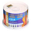 Maxell CD-R 32-speed 700M music bucket 50 discs