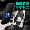 ROCK Autobot M Mobile Car Phone Holder Air Vent Mount Mobile Phone Stand Holder for iPhone Samsung Xiaomi HTC GPS