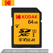 Kodak 64GB SD Memory Card U3 A1 V30 Performance Level Read Speed 95MBs Write Speed 85MBs 4K HD Professional Micro SLR Digital Camera SD Card