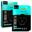 My heart machine six hyaluronic acid moisturizing black mask medium&small molecules hyaluronic acid locking water horse chestnut moisturizing black mask men&women skin care products