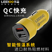 Leyi leeioo car charger universal car charger dual USB one for two smart fast charge lemon yellow