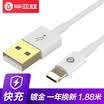 BIAZE Apple Data Cable Gold Plated Phone Charger Power Cord 188 Meter K26 White iPhone56s78PlusX New iPad Air Mini