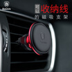 Baseus Car Holder For Phone Magnetic Stand Holder Air Vent Mount Car Phone Holder For iPhone 8 7 X Samsung S8 Stand GPS Bracket