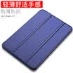 Feicheng ipad air2 protective cover thin ipad protective shell Apple flat soft sets of colorful series of sea blue