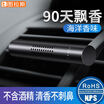TORRAS Car Fragrance Car Perfume Air Conditioner Outlet Perfume Holder Car Pendant Decoration Articles Car Odor Aromatherapy Stick New Year Red - Gu Long Flavor