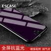 ESCASE iPhone8Plus7Plus6sPlus tempered film apple 8Plus7plus6sPlus mobile phone film full glass cover anti-blue glass film ES06