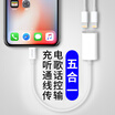 Stirrup Apple 7 Headphone Adapter Double lightning Listening Charger 2 in 1 Conversion Cable Audio Adapter For Apple X iPhone7 iPhone8