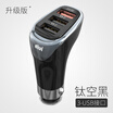 The first divi car charger car charger cigarette lighter QC30 three USB one drag&three fast charge 21 Apple Huawei millet mobile phone titanium black