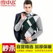Snow flying mens thermal underwear thickening plus velvet fashion jacquard lattice couple warm one set XYT5920 Navy 185