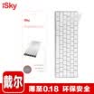 Isky Dell 7000-147000-15 Rubik&39s Cube 1415 laptop to thin clear keyboard membrane TPU clear transparent protective film