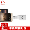 Snowkids Type-C adapter USB30 Android data cable converter head phone OTG cable support new MacBook Huawei p9 millet 5 music video phone U disk white