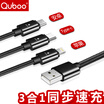 Quboo 3-in-1 Charging Cable AppleAndroidType-c 12m Black iPhoneHUAWEIMI
