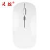 Ling Snake M175 wireless mouse lithium battery rechargeable thin laptop office mouse white