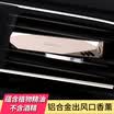 Carsetcity Corada essential oil aromatherapy stick car with car outlet perfume car decoration pendant decoration lavender fragrance gold