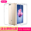 ESCASE shell film suit Huawei Chang enjoy 7S mobile phone shell to send full-screen transparent tempered film Huawei mobile phone sets all-inclusive drop series soft shell transparent