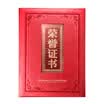 Jinlongxing Glosen 12K honor certificate red hot stamping certificate gift thickening inside page 10 loaded D9606