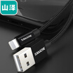 Yamazawa SAMZHE Apple mobile phone data cable charging line black 1 meter for iPhone8X5S6s7PlusiPad I505