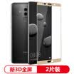 Package Yueke yueke Huawei mate10 Pro steel film full coverage HD screen printing mobile phone protection film for Huawei Mate10 Pro local gold