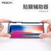 ROCK Tempered Glass Screen Protector Installation Tool for iPhone X