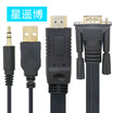 Chongbo Cinyobo CYB-ZHQ-15 HDMI to VGA extension cable adapter HD conversion analog signal computer Huawei millet box&other TV 2 meters