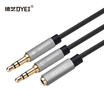 Deyi DYEI headset headset microphone combo audio cable adapter mobile computer notebook conversion splitter 35mm2 male to 1 female black SD1003