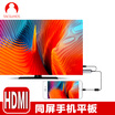 Snowkids Mobile Tablet to HDMI Same Screen Converter iPhoneiPad Adaptor Apple Computer HD Connected Projector TV Cable Audio&Video Output